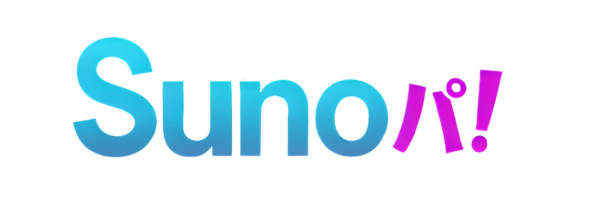 Sunoパ！