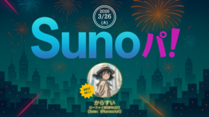 Sunoパ！(からすいさん回)のサムネイル